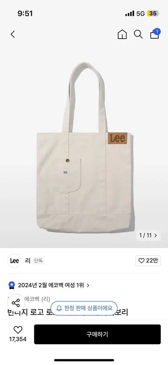 LEE 에코백